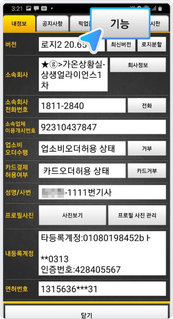 2단계 화면