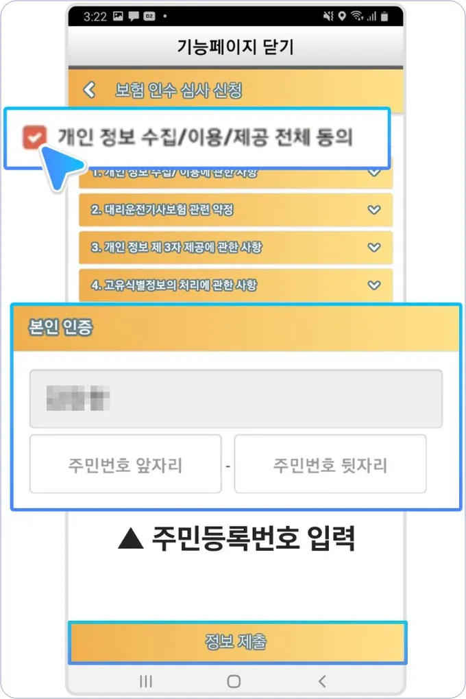 4단계 화면