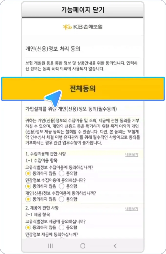 5단계 화면