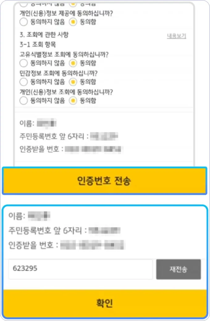 6단계 화면